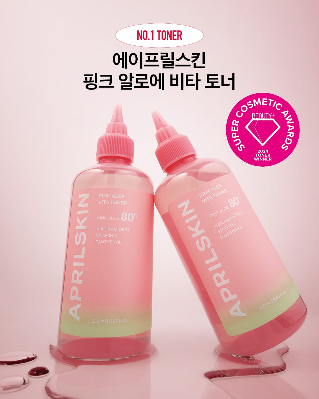 에이프릴스킨 핑크 알로에 비타 토너